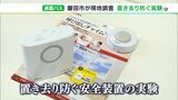 「ヒューマンエラーがある前提で二重三重の防御策を」こども園などで現地調査 安全装置の実験もー静岡・通園バス置き去り事件受け | 静岡のニュース | SBSNEWS | 静岡放送