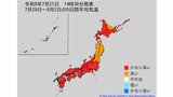 【2週間気温予報】今後の気温はどうなる？ 東・西日本の向こう2週間の気温はかなり高い日が多い予報　熱中症などに注意　今後の天気を画像で　気象庁|TBS NEWS DIG
