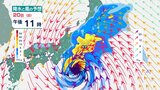 【警報級大雨のおそれ】気象庁の最新週間天気予報（9月19日から9月25日まで）　台風25号の影響で21日にかけて北日本、東日本では「警報級の大雨や大荒れ」となる可能性　28日(月)にかけての雨風シミュレーション【気象庁台風情報18日発表】　|　岡山・香川のニュース | 天気 | RSK山陽放送
