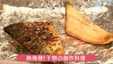 「保存食というよりジューシーなおかず」干物で創作料理 150年続く老舗に新しい風【しずおか産】 | 静岡のニュース | SBSNEWS | 静岡放送
