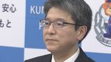 「今後も進化を」熊本県警の宮内本部長が離任　IT活用で犯罪率・事故件数抑制 2年の成果振り返る　|　熊本のニュース｜RKK NEWS｜RKK熊本放送