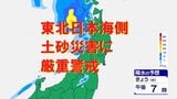 【台風情報】台風9号は温帯低気圧化 東北日本海側では15日夜~16日明け方に大雨に 土砂災害に厳重に警戒【雨雲シミュレーション15日午後~16日夜】|TBS NEWS DIG
