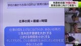 青森県教育改革有識者会議「対話の場」設置を提言へ|TBS NEWS DIG