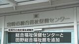 福祉避難所を拡充　宮崎市「指定福祉避難所」に２施設を追加　|　MRTニュース ｜ ＭＲＴ宮崎放送
