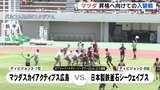 ラグビーリーグワン　マツダスカイアクティブズ　ホームで昇格に向けての入替戦に臨む|TBS NEWS DIG