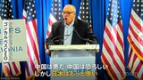 「中国は恐ろしいが日本はもっと悪い」アメリカ鉄鋼大手クリーブランド・クリフスCEO USスチール買収をめぐり激しい日本批判|TBS NEWS DIG