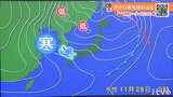 28日(木)もぐずついた天気続く 日中は師走並みの寒さに | 愛媛のニュース - Nスタえひめ|あいテレビは6チャンネル