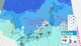 15日16日 北海道から北陸の日本海側は荒天…次の週末18日19日「大学入学共通テスト」は広く穏やか【週間天気 大雪と雨シミュレーション 17日まで】|TBS NEWS DIG