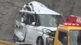 中央道・笹子トンネルで追突事故　1歳の男児が死亡|TBS NEWS DIG