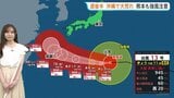 台風13号が接近している小笠原諸島ではあす（5日）にかけて暴風・高波に警戒必要　 あさって以降は強い勢力で沖縄・奄美に接近する見込み　【予報士解説】|TBS NEWS DIG
