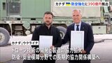 カナダがウクライナの防空兵器供給に約390億円の拠出を発表 カーニー首相とゼレンスキー大統領が会談|TBS NEWS DIG