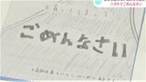 「パパごめん、他に好きな人ができました」驚きの“カミングアウト”が連発… | 高知のニュース・天気|KUTV NEWS | KUTVテレビ高知