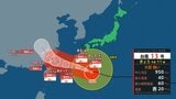 【台風情報】大型で非常に強い台風13号（ドルフィン）はいつ、どこに？【進路図で見る】7日には強い勢力で沖縄から奄美にかけて最接近へ　スピード遅く影響長引くおそれ　被災地･熊本は週末にかけて強風に注意　台風15号の影響は？|TBS NEWS DIG
