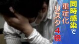 「同時感染で重症化のリスクが4倍」 感染症の専門医は警戒感 ワクチン接種や基本的な対策の徹底を呼びかけ | 山梨のニュース | UTYテレビ山梨