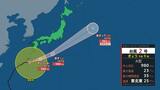 【台風情報】台風2号 2日(金)は激しい雨、警報級の大雨の可能性 福島【2日午前10時現在】|TBS NEWS DIG