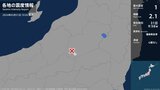 福島県で最大震度1の地震 福島県・檜枝岐村|TBS NEWS DIG