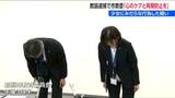 少女にみだらな行為をした疑いで小学校教諭逮捕「児童の心のケアと再発防止を徹底する」新潟市教育委員会謝罪会見|TBS NEWS DIG