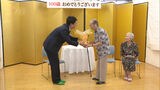 長寿の秘訣は「肉を食べること」市長が“老人の日”にあわせて１００歳の男性をお祝い　|　福岡のニュース｜RKB NEWS｜RKB毎日放送