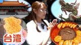 平均搭乗率90%以上!人気チャーター便で行く高知→台湾旅【前編】 中正記念堂、パワースポット龍山寺、士林夜市の屋台グルメ…台湾の魅力に迫る | 高知のニュース・天気|KUTV NEWS | KUTVテレビ高知