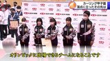 日本選手権初出場の女子高校生カーリングチーム カーリング甲子園でまずは高校日本一の称号を獲得 | 青森のニュース│ATV NEWS│青森テレビ