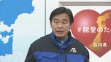 「大変気分が悪い」馳浩知事が不快感 「復興に無駄な支出避けたい」財務省に|TBS NEWS DIG