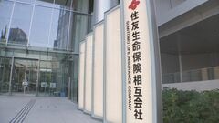 41年ぶりの上げ幅　住友生命 終身保険の予定利率2.25％に引き上げ　国内金利の上昇を踏まえ| TBS CROSS DIG with Bloomberg
