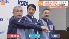 KDDIがローソンにTOB　テックと店舗の融合で目指す「未来のコンビニ」の姿とは| TBS CROSS DIG with Bloomberg