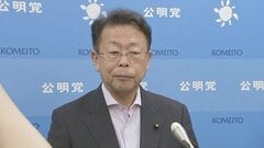 【速報】公明　今後の対応を竹谷代表らに一任　立憲の合流見送り受け| TBS CROSS DIG with Bloomberg