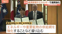 「待ったなしの課題」高市総理が豪州・アルバニージー首相と会談　エネルギー＆重要鉱物の連携強化など発表　中東情勢の影響で高まる重要性| TBS CROSS DIG with Bloomberg