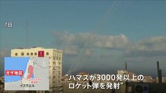 ハマスの大規模攻撃にイスラエルが報復の空爆　イスラエル・パレスチナで攻撃続く　死者480人以上| TBS CROSS DIG with Bloomberg
