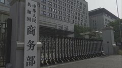中国　台湾への関税優遇一部停止で追加措置検討　総統選前にさらなる圧力か| TBS CROSS DIG with Bloomberg