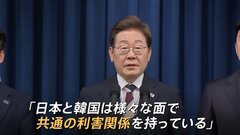 日本を「敵性国家」とも表現…韓国新大統領に“反日”李在明氏　無意味な「ノージャパン」は起きない？今後の日韓関係は| TBS CROSS DIG with Bloomberg
