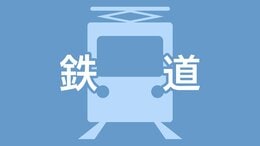 ＪＲ吉都線で運転再開　吉松（鹿児島）～都城（宮崎）|TBS NEWS DIG