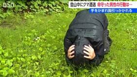 登山中にクマに襲われた50代男性 “とっさの行動”で命を守る　周辺では度重なるクマ出没に「クマ鈴もどこまで効くか分からない」 新潟・南魚沼市|TBS NEWS DIG