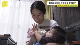 「タイトル失う…」最強女流棋士が訴え “出産”か“対局”か…迫られる規定めぐり将棋連盟に“決意の一手” 専門家は「マタハラにあたる可能性」指摘【news23】|TBS NEWS DIG