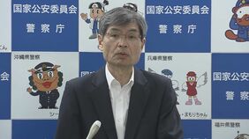 警察庁長官「重大な事案となったことを重く受け止めている」 事件めぐる警察の“一連の対応”について発言　川崎市の20歳女性遺棄事件|TBS NEWS DIG
