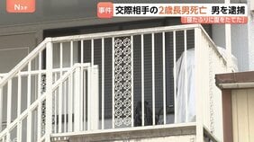 2歳児死亡 「部屋の壁をたたいたので注意したら寝たふりをしたので腹を立てた」顔面を殴るなど暴行か 36歳男を逮捕 横浜市|TBS NEWS DIG