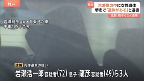 「遺体がある」大阪・夫婦の遺書で発覚　滋賀・冷凍庫から成人女性の遺体　男（72）と裁判所事務官の息子（49）ら3人死体遺棄容疑で逮捕|TBS NEWS DIG