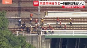 東急東横線の多摩川駅近くでケーブル焼ける　一時運転見合わせも全線で再開　乗客にけが人なし|TBS NEWS DIG