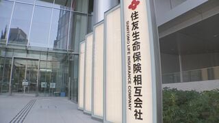 41年ぶりの上げ幅　住友生命 終身保険の予定利率2.25％に引き上げ　国内金利の上昇を踏まえ| TBS CROSS DIG with Bloomberg
