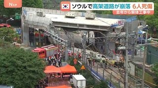 ソウルで高架道路が崩落 作業員3人死亡3人重軽傷　60年前に建設され去年9月から解体工事　韓国| TBS CROSS DIG with Bloomberg