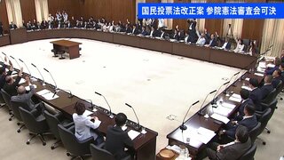 【速報】国民投票法改正案が参院・憲法審査会で可決　本会議での採決経て成立見通し| TBS CROSS DIG with Bloomberg