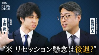 米・雇用統計はリセッション懸念を吹き飛ばす結果に？「イスラエルの報復」から「日本の賃金」まで為替・株式相場を動かす事象を徹底解説【The Priority】| TBS CROSS DIG with Bloomberg