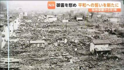 戦時品 瓦 マッチケース 当時品 仙台空襲 仙台空襲から7月10日で81年 仙台市で合同慰霊祭が開かれる 「エル
