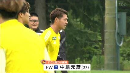 J2ベガルタ仙台初練習と必勝祈願 中島元彦選手も合流しJ1昇格に向け