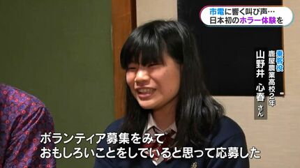 電車内に血まみれ男…響き渡る悲鳴 鹿児島市電で日本初のサスペンス