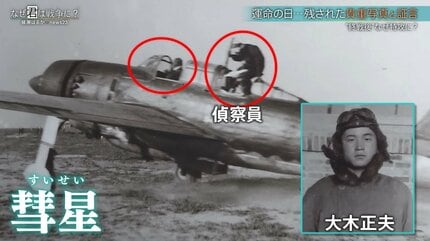 終戦後”に飛び立った「最後の特攻隊」を奈緒が追う 戦争の「空気」と