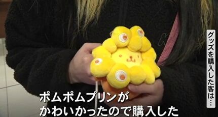 入手困難「黒のミャクミャク」ぬいぐるみも登場 万博ストアが期間限定