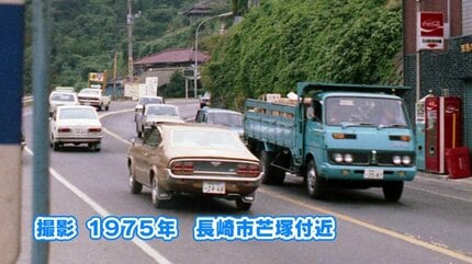 時代を乗せて走った！昭和の車たち～写真でタイムマシン 長崎 | 長崎の