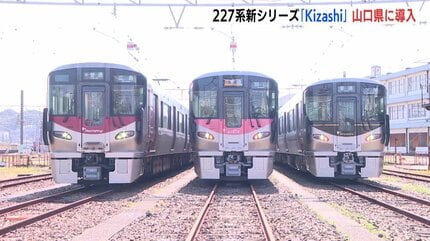 広島県内を走る「RedWing」「Urara」でおなじみ227系 新シリーズ